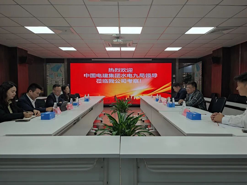 貴陽市建筑設(shè)計院與中國水利水電九局高層座談，共謀多元化戰(zhàn)略合作