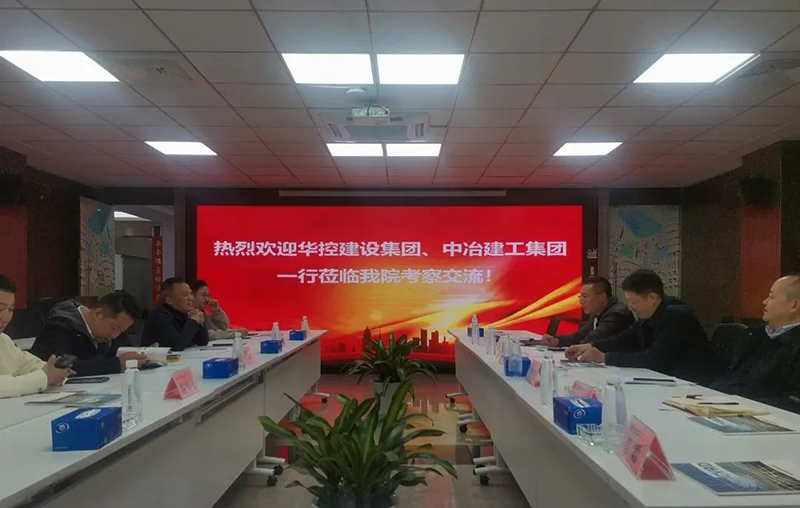 破局之道|貴陽市建筑設(shè)計(jì)院聯(lián)合華控建設(shè)、中冶建工深度會談引領(lǐng)新出路