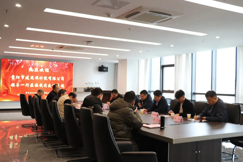 破局之道 | 貴陽(yáng)市建筑設(shè)計(jì)院聯(lián)合貴州正業(yè)工程技術(shù)投資有限公司共探發(fā)展新路徑