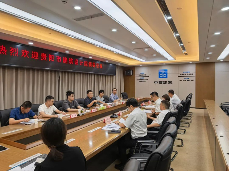 戰(zhàn)略攜手，共啟新篇|貴陽市建筑設計院與中建三局西南公司達成戰(zhàn)略合作協議