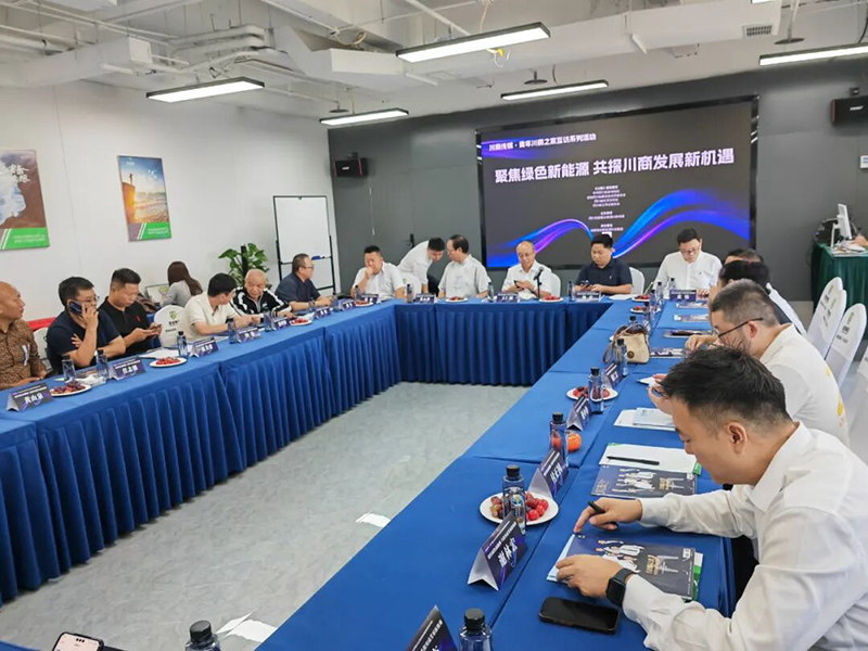 貴陽市建筑設(shè)計(jì)院董事長蔣美榮應(yīng)邀出席川商論壇 共話綠色新能源發(fā)展新機(jī)遇