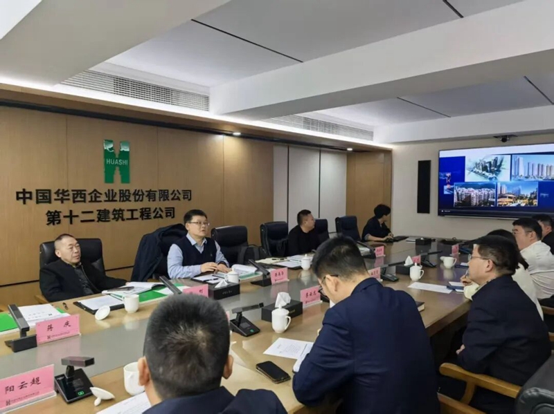 協(xié)同發(fā)展 聚力前行│貴陽市建筑設(shè)計院與華西十二公司正式達(dá)成戰(zhàn)略合作