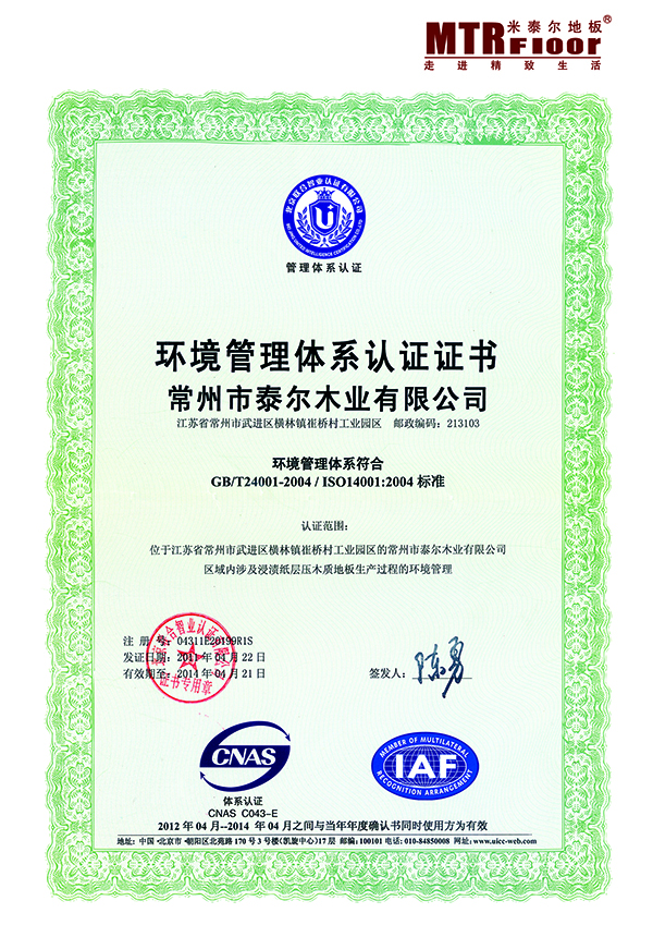 企業(yè)證書