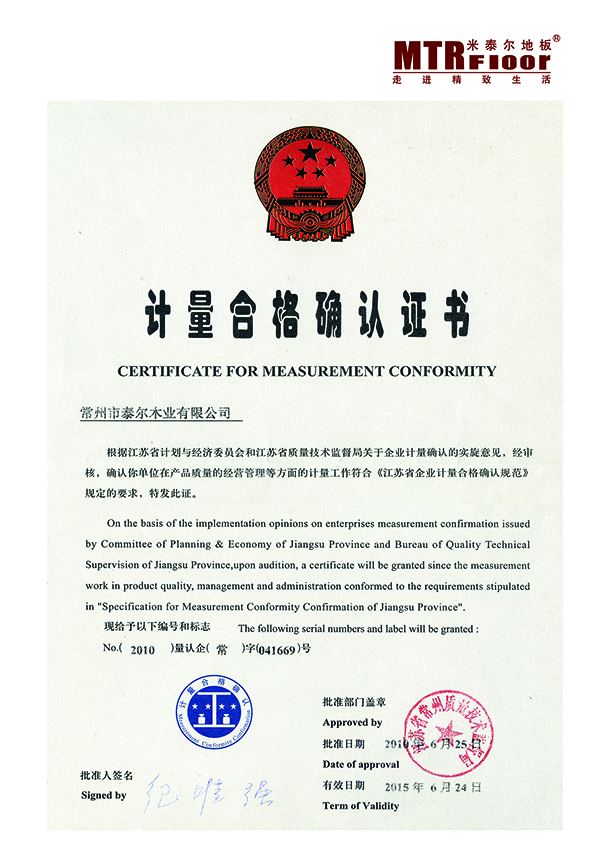企業(yè)證書